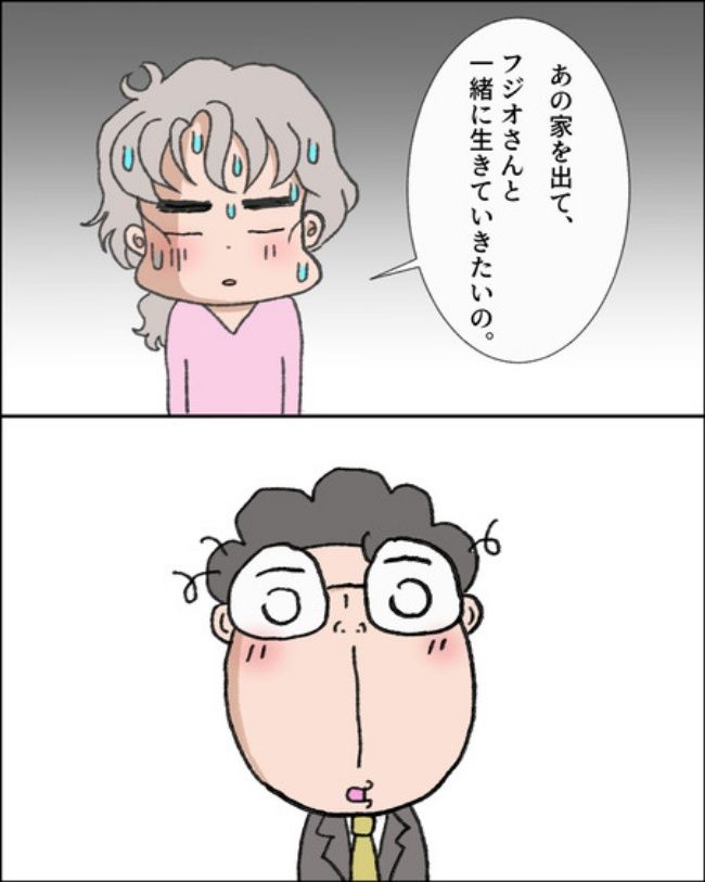 理想じゃない人を好きになった話／ナランフジコ