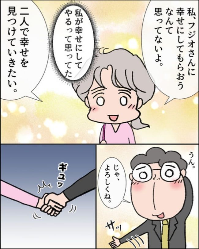 理想じゃない人を好きになった話／ナランフジコ