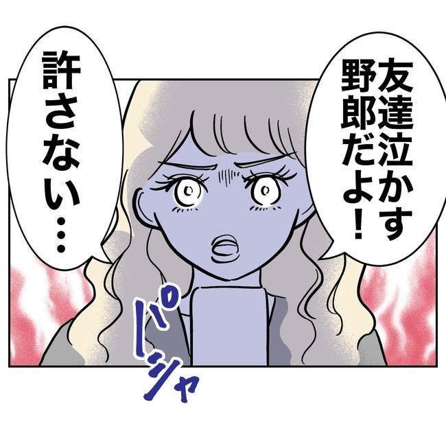 塾の先生と不倫した夫の末路／ぽん子