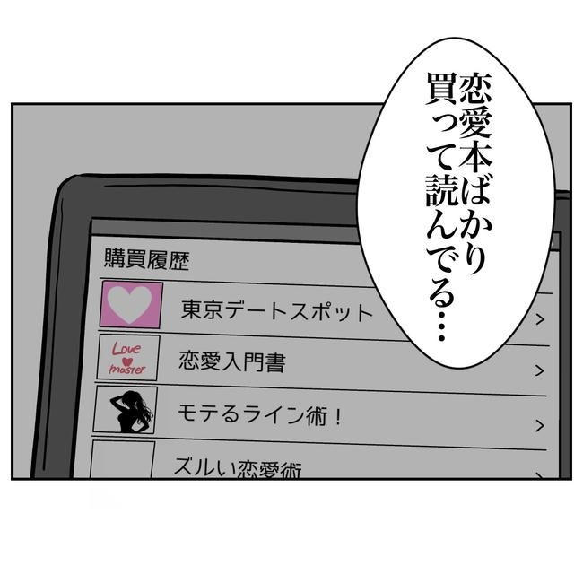 塾の先生と不倫した夫の末路／ぽん子