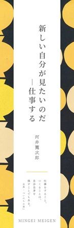 恵比寿ガーデンプレイスで「益子くじ」を実施。“民藝のことば”に出会うくじ引き体験