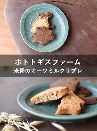 【東京都江東区】「東京ビーガングルメ祭り」に国産ピュアオーツミルクを使ったスイーツが登場！