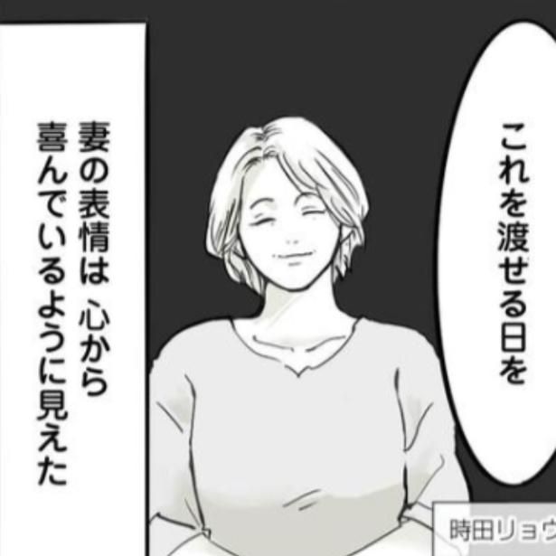 『離婚リセット1 妻から別れを切り出された夫』 (C)丸田マノ