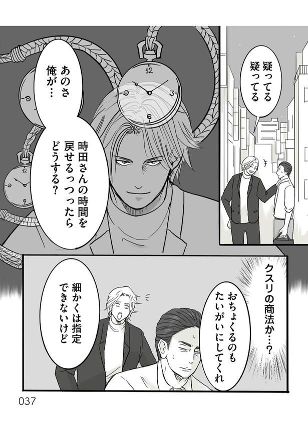 (C)丸田マノ