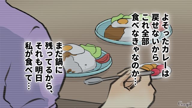「全部夫のせいなのに…」結婚してから妻が15キロ太ってしまった理由