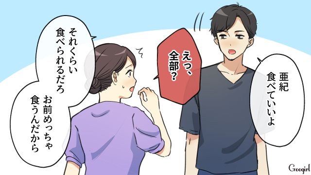 「全部夫のせいなのに…」結婚してから妻が15キロ太ってしまった理由