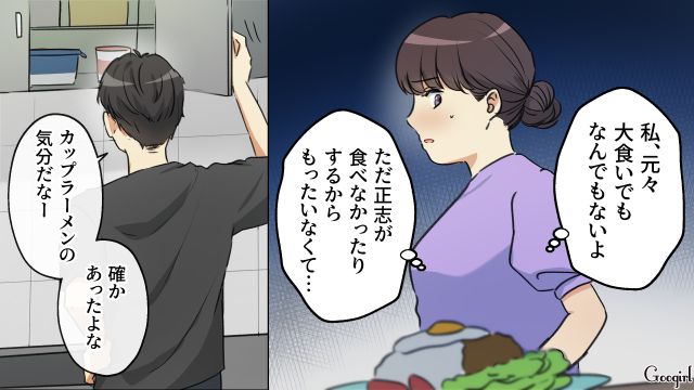 「全部夫のせいなのに…」結婚してから妻が15キロ太ってしまった理由