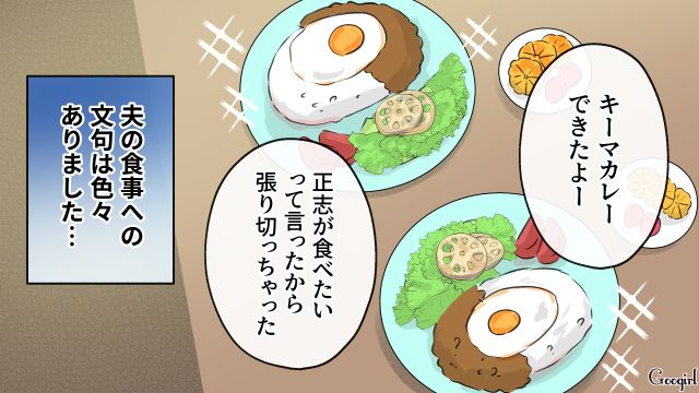 「全部夫のせいなのに…」結婚してから妻が15キロ太ってしまった理由