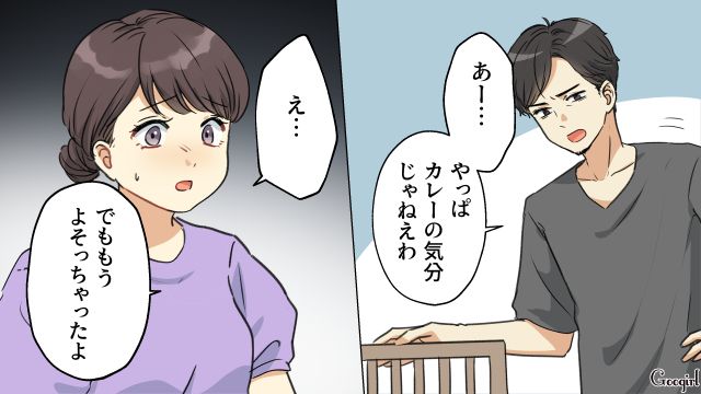 「全部夫のせいなのに…」結婚してから妻が15キロ太ってしまった理由