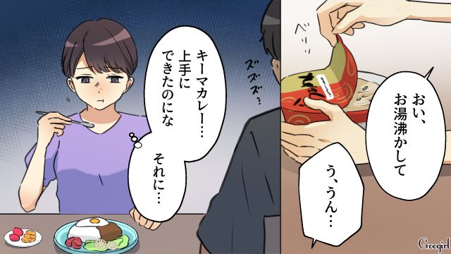 「全部夫のせいなのに…」結婚してから妻が15キロ太ってしまった理由