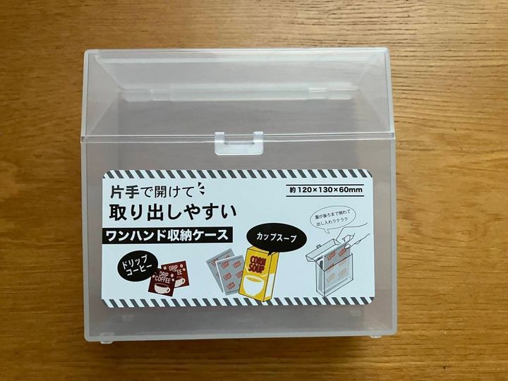 セリア：ワンハンド収納ケース