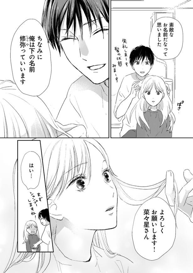 モヨさん