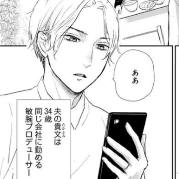 スマホでスケジュールを確認する夫 モヨさん