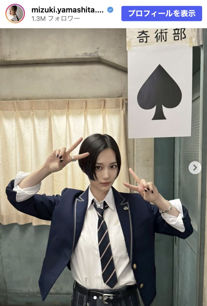 山下美月、最新ドラマで学園を支配する生徒会長を演じる ※「山下美月」Instagram width=
