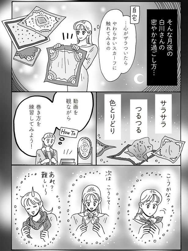 そんな月夜の白川さんの密やかな過ごし方… （C）獅子／KADOKAWA
