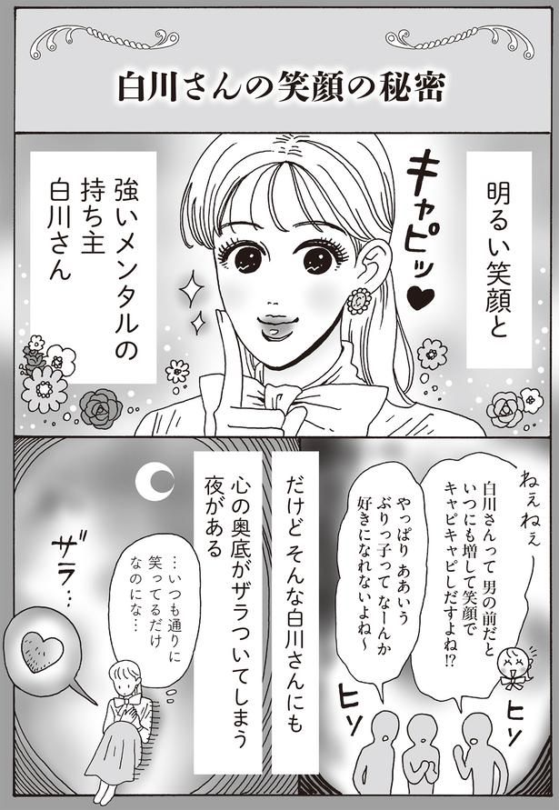 心の奥底がザラついてしまう夜がある （C）獅子／KADOKAWA