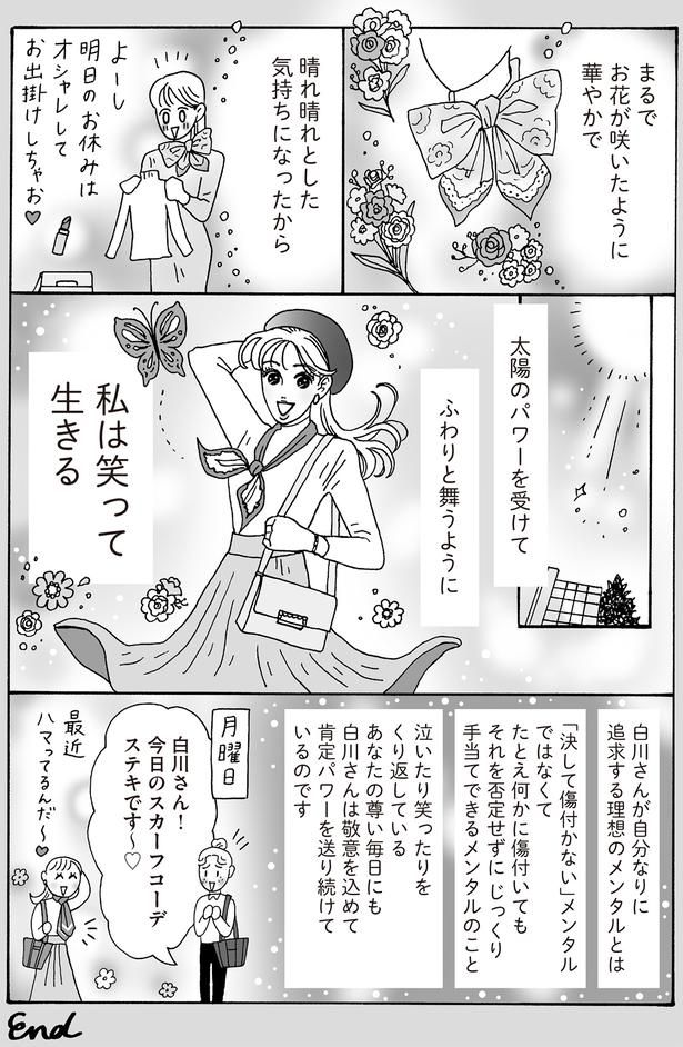 私は笑って生きる （C）獅子／KADOKAWA