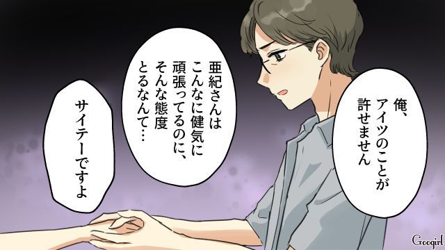 てっきり既婚かと思いきや…「今は独り身なんです」相談に乗ってくれた“夫の同期”に手を握られた妻が驚いた話