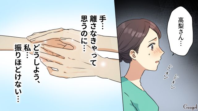 てっきり既婚かと思いきや…「今は独り身なんです」相談に乗ってくれた“夫の同期”に手を握られた妻が驚いた話