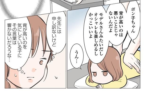 11話P1-2 サヤ山サヤ(@saya_twins1125)