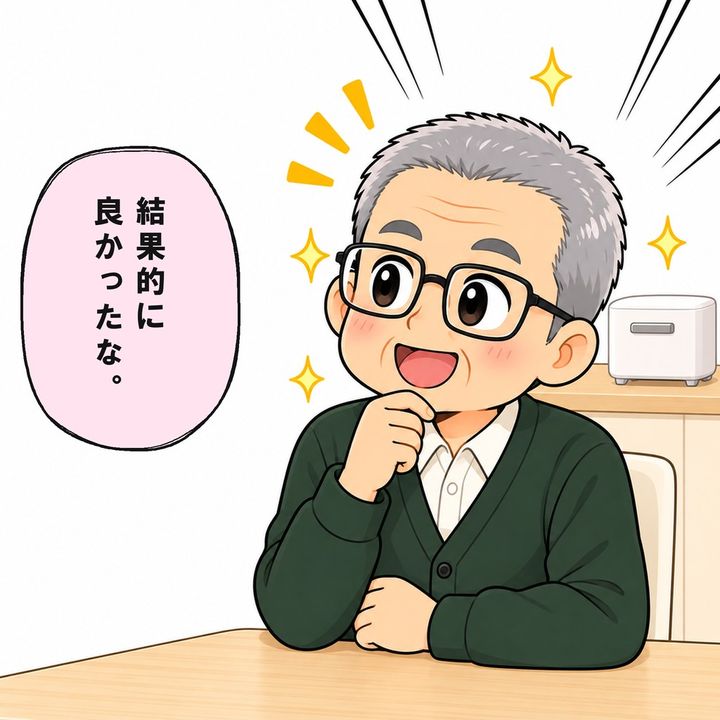 父は母の変化を見て買い替えを認めてくれます