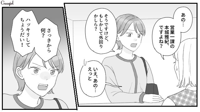 「いったい何があったの…？」夫の職場を突撃訪問したら、ショックな事実を知った話