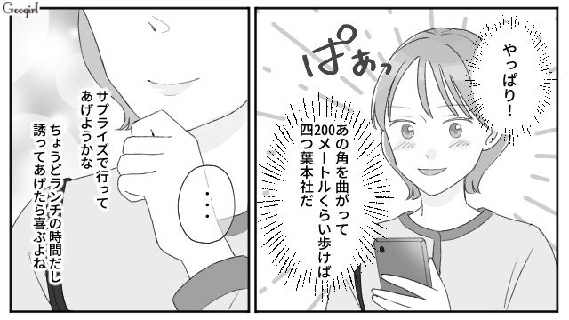 「いったい何があったの…？」夫の職場を突撃訪問したら、ショックな事実を知った話