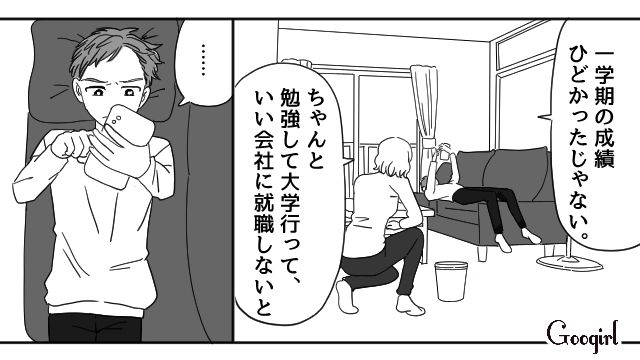 「うざいからさっさと消えろよ」中学生の反抗期息子に暴言を吐かれた話