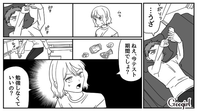 「うざいからさっさと消えろよ」中学生の反抗期息子に暴言を吐かれた話