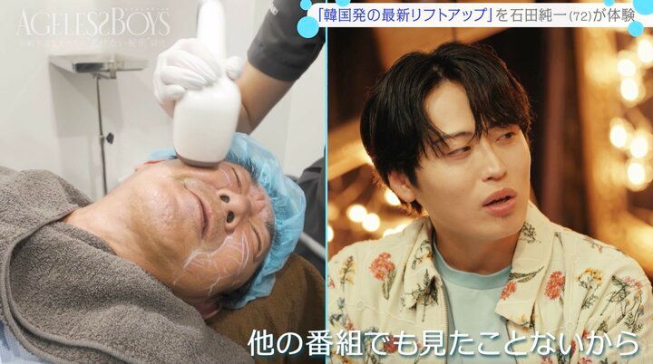 【写真・画像】「何十歳か若返った」 元祖トレンディ俳優（72）が韓国発の最新リフトアップを体験 ビフォー・アフターに「目が違う」「自然」 2枚目