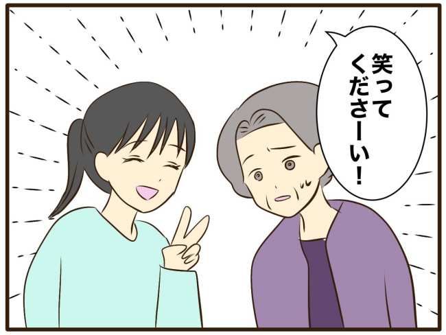 あなたはなんてかわいそう／山野しらす