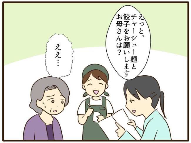 あなたはなんてかわいそう／山野しらす