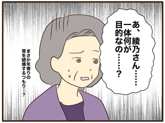 あなたはなんてかわいそう／山野しらす