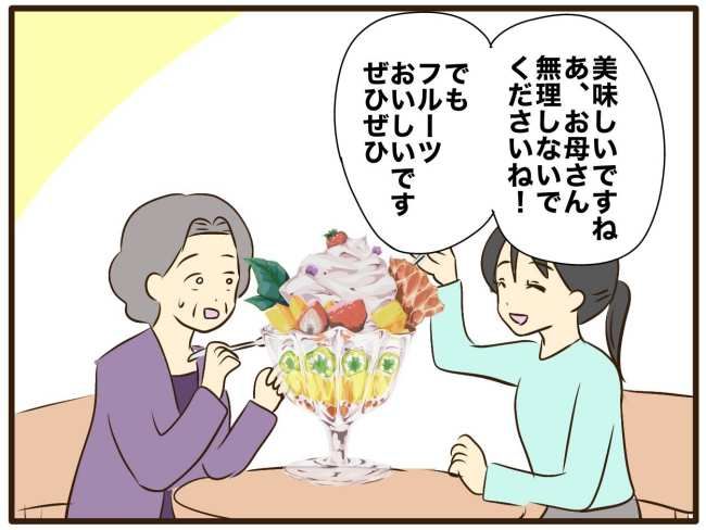 あなたはなんてかわいそう／山野しらす