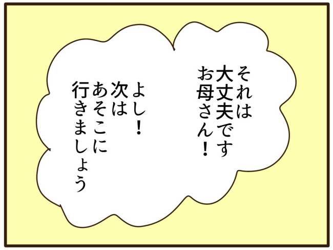 あなたはなんてかわいそう／山野しらす
