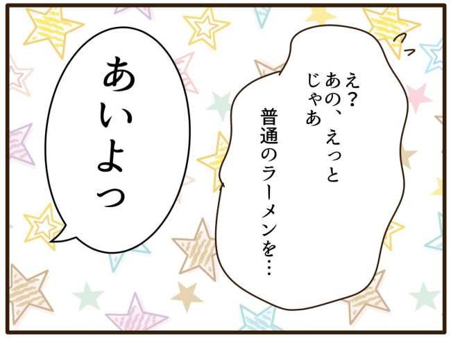 あなたはなんてかわいそう／山野しらす