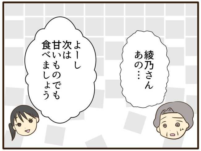 あなたはなんてかわいそう／山野しらす