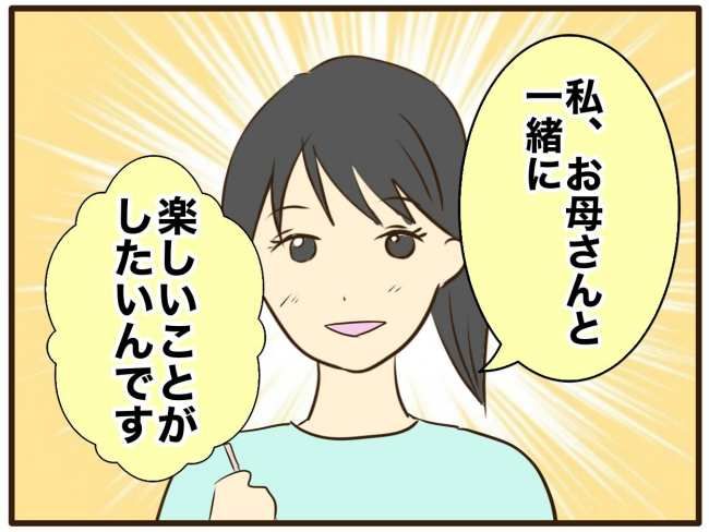 あなたはなんてかわいそう／山野しらす