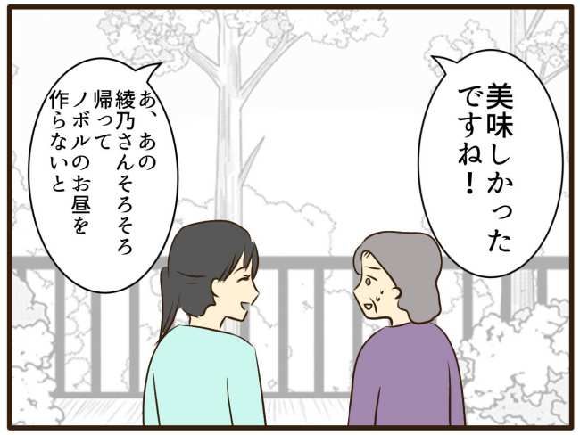 あなたはなんてかわいそう／山野しらす