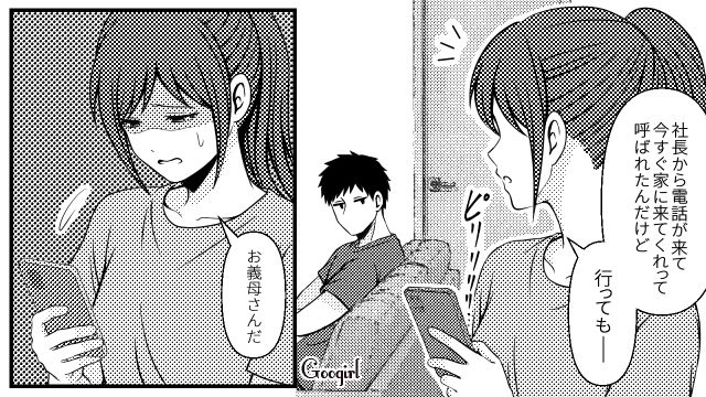 33歳既婚部下がホステスと旅行!? 怒った社長が予約控えを預かり…「飛行機の往復チケット」とともに21歳妻にプレゼントした話