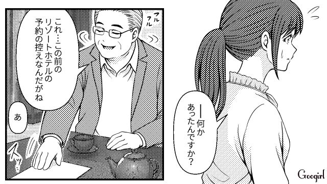 33歳既婚部下がホステスと旅行!? 怒った社長が予約控えを預かり…「飛行機の往復チケット」とともに21歳妻にプレゼントした話