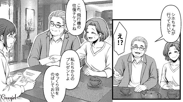 33歳既婚部下がホステスと旅行!? 怒った社長が予約控えを預かり…「飛行機の往復チケット」とともに21歳妻にプレゼントした話
