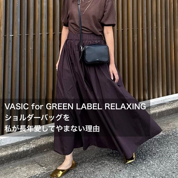 【愛用10万円以下のバッグ】VASIC for GREEN LABEL RELAXINGショルダーバッグを私が長年愛してやまない理由#ファッション部_1