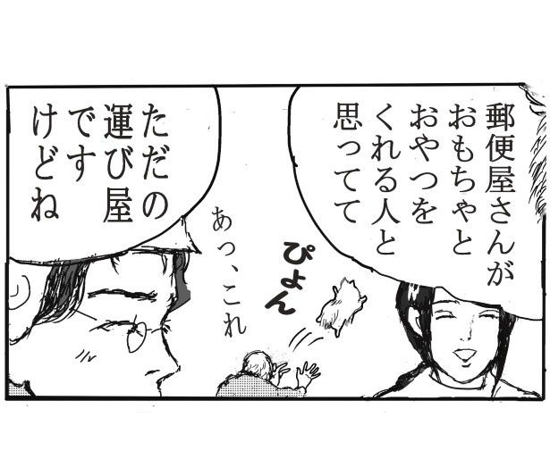 ココや_P03 送達ねこ(@jinjanosandou)