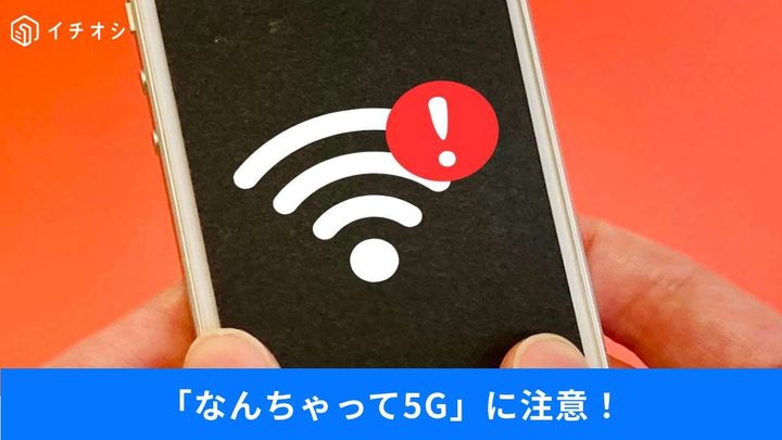 あえて4G固定が速い？