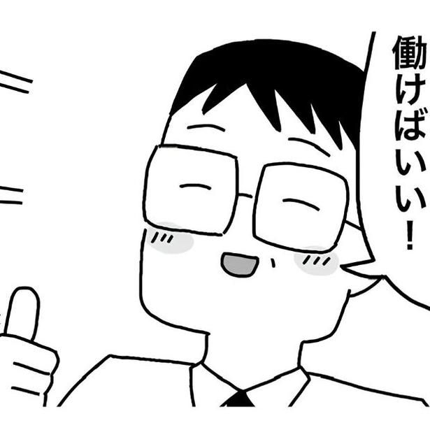 大学生の息子に仕送り30万はアリか？ 画像提供：ホンダアオイ(@hondagobo)