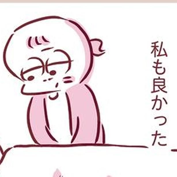 私も良かった （C）枇杷かな子／KADOKAWA
