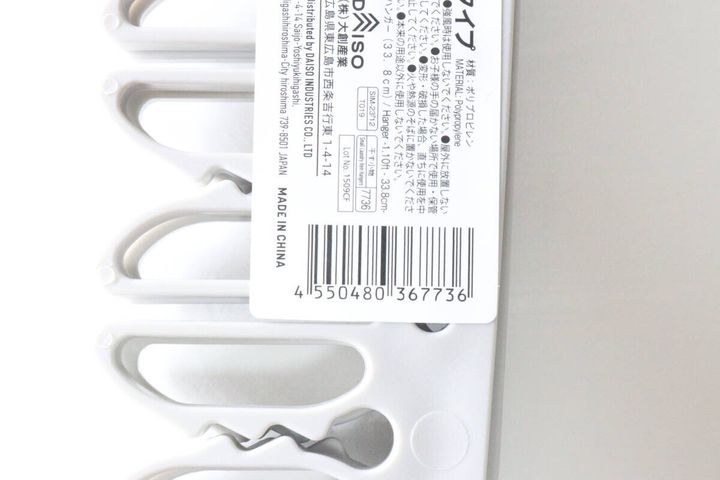 ダイソー洗濯ハンガーの商品ラベルとJANコードの接写