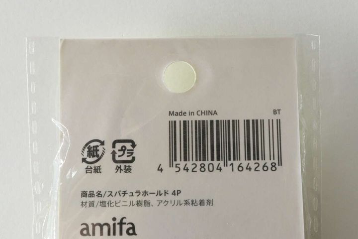 商品名やJANコードが記載されたパッケージ裏面