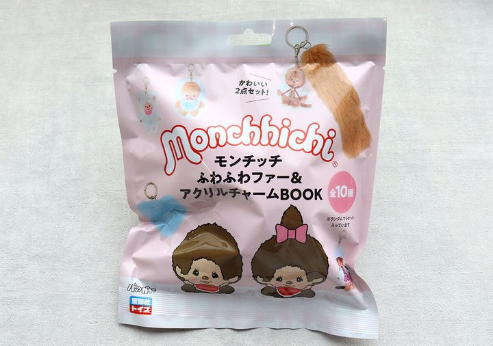 モンチッチふわふわファー＆アクリルチャームBOOKのパッケージ
